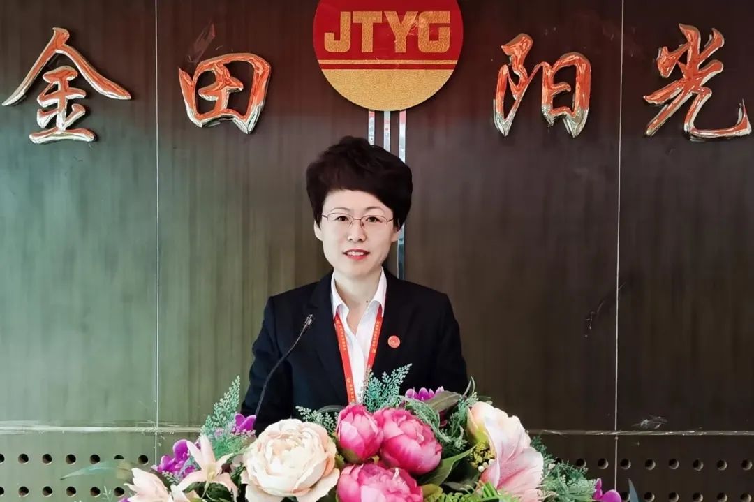 以担当聚合力 用实干谋发展丨金田阳光投资集团2024年度工作总结大会隆重召开