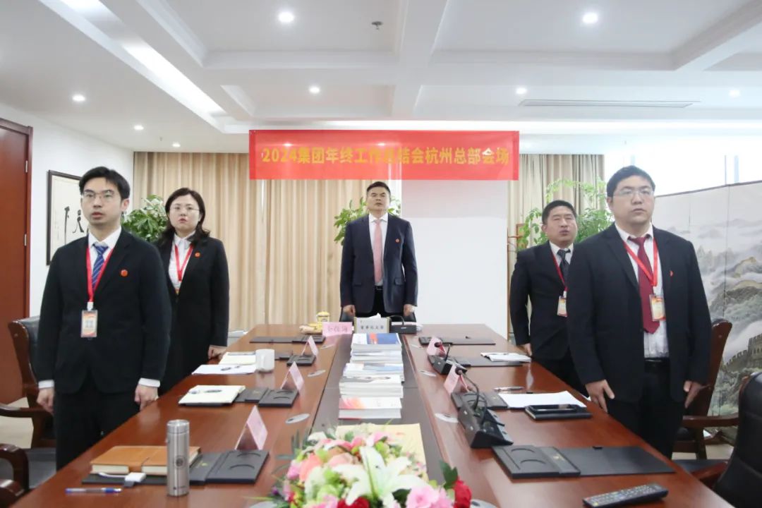 以担当聚合力 用实干谋发展丨金田阳光投资集团2024年度工作总结大会隆重召开
