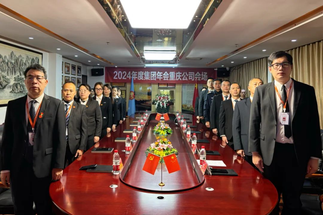 以担当聚合力 用实干谋发展丨金田阳光投资集团2024年度工作总结大会隆重召开