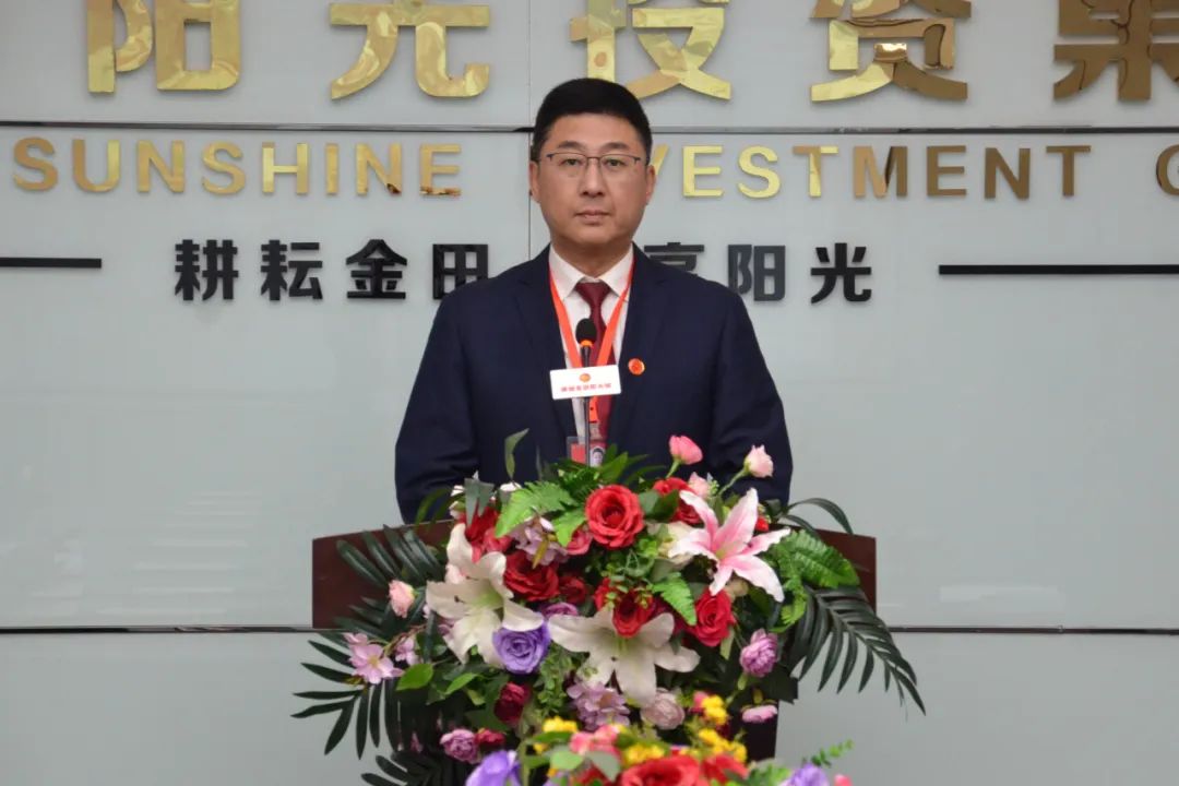 以担当聚合力 用实干谋发展丨金田阳光投资集团2024年度工作总结大会隆重召开