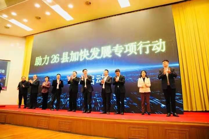 集团董事局主席金位海出席浙江省工商联第十一届五次执委会议