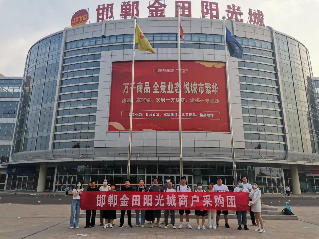 金田阳光各地市场组织百余名商户参加第十四届中国（临沂）小商品博览会