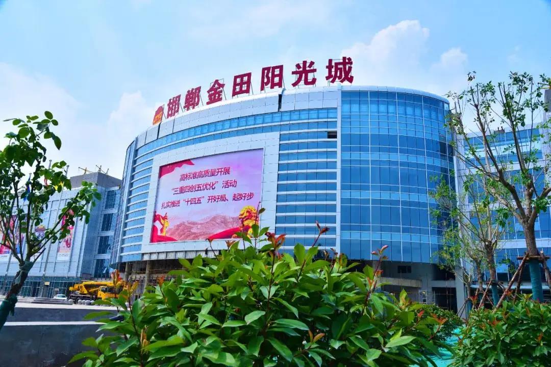 特大喜讯丨“罗曼罗兰家纺”、“南阳玉器行”顺利入驻邯郸金田阳光城！