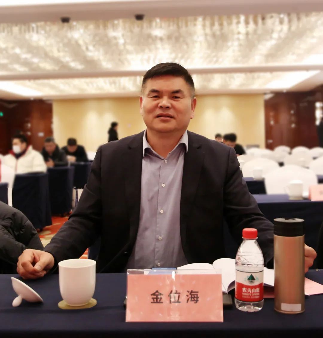 金位海主席出席浙江省小微企业金融促进会2024年理事会暨金融服务分享会