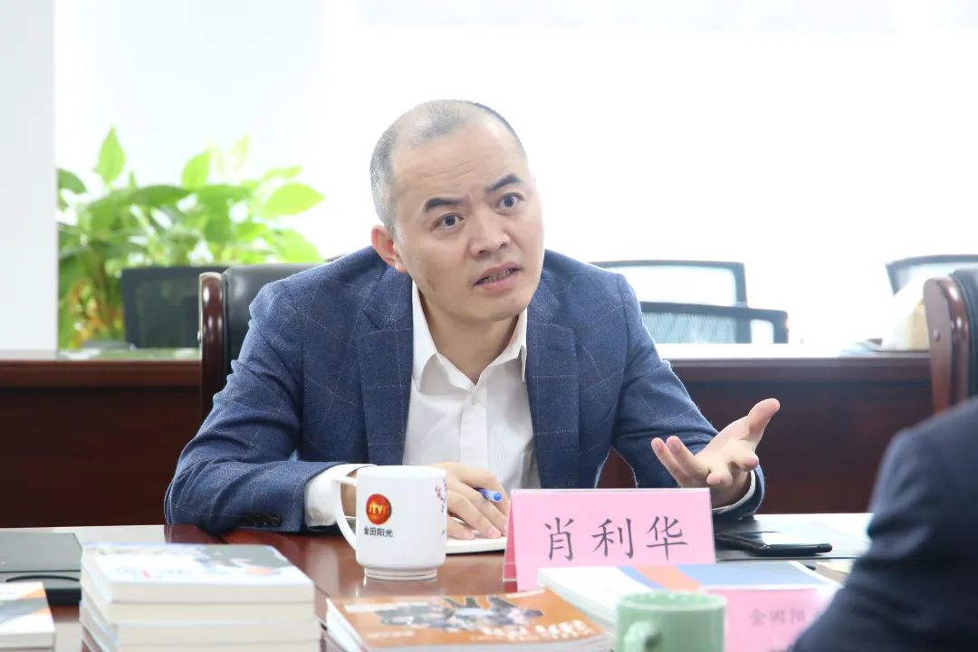 金田阳光和智行合一开展数字化转型探讨
