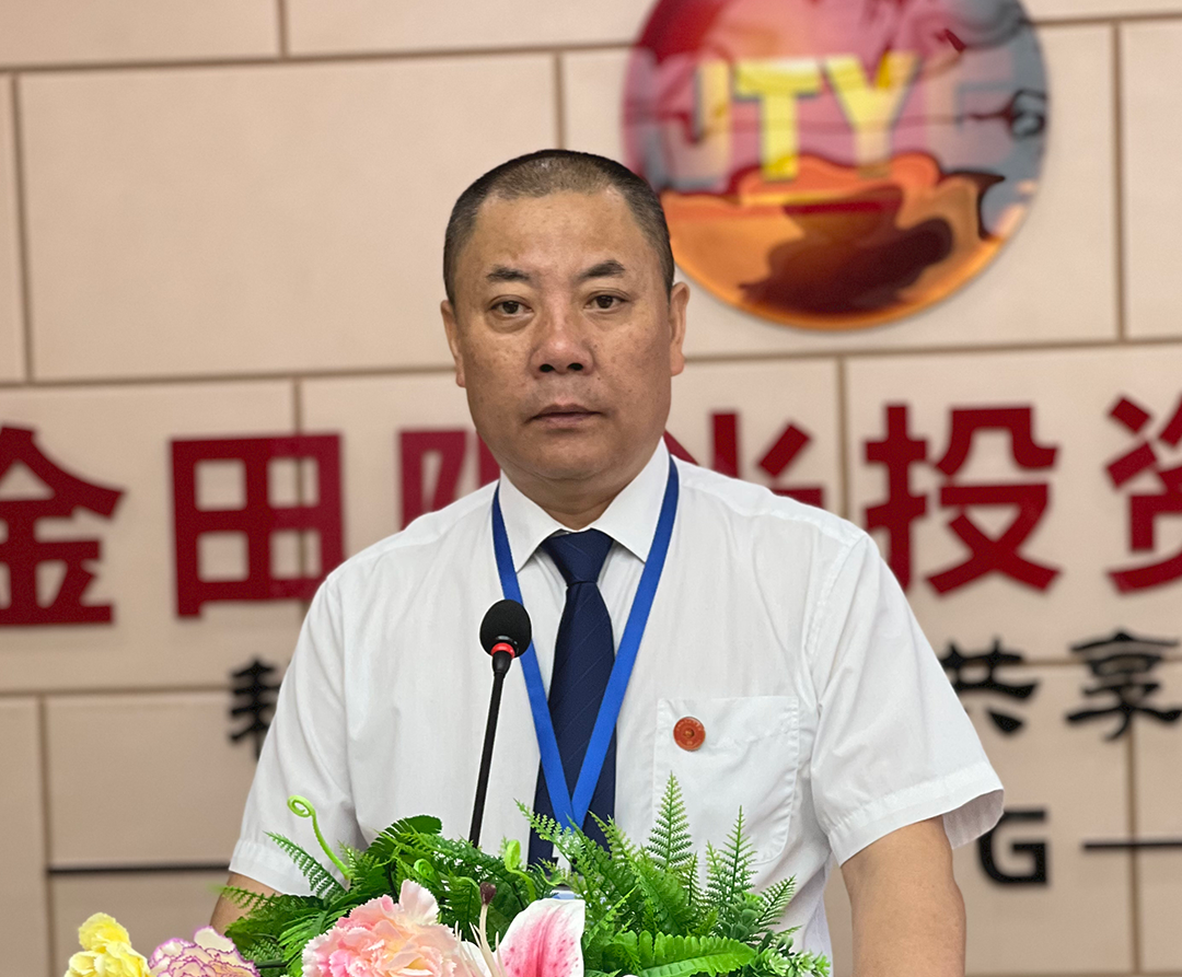 金田阳光投资集团2022年半年度工作总结大会隆重召开