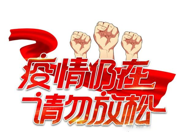 抗击疫情，集团济南金田市场在行动！